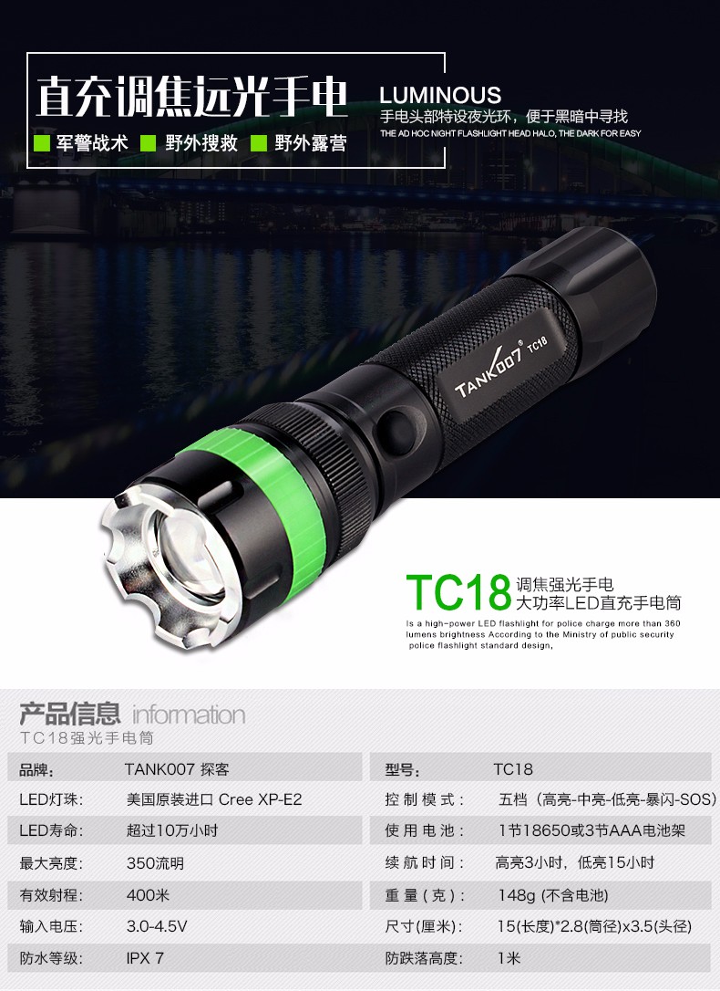 1466413461949175.jpg tc18詳情0.jpg