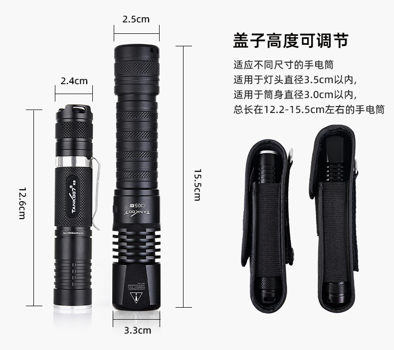 1744363902269718.jpg 電筒套詳情_21.jpg