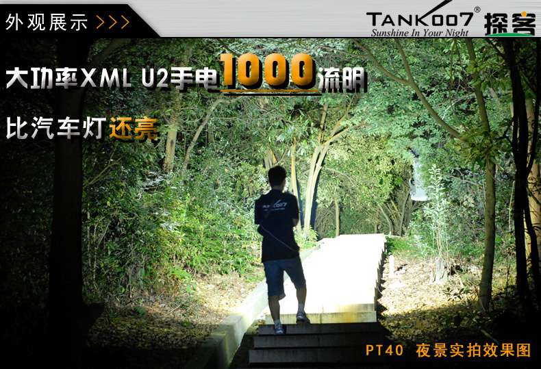 手電PT10,為戰(zhàn)術(shù)而生